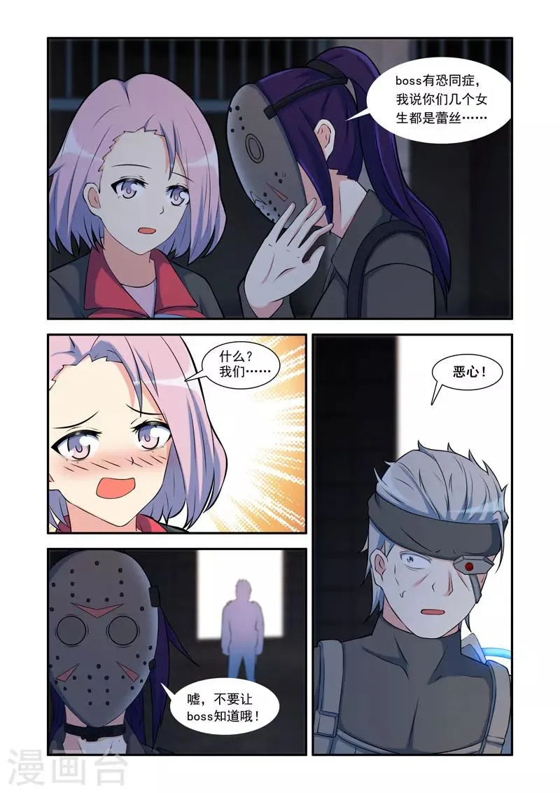 第90话 第3页