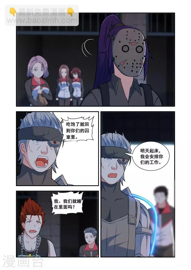 第90话 第4页