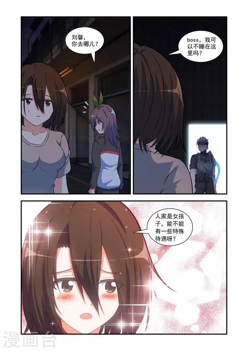 第90话 第6页