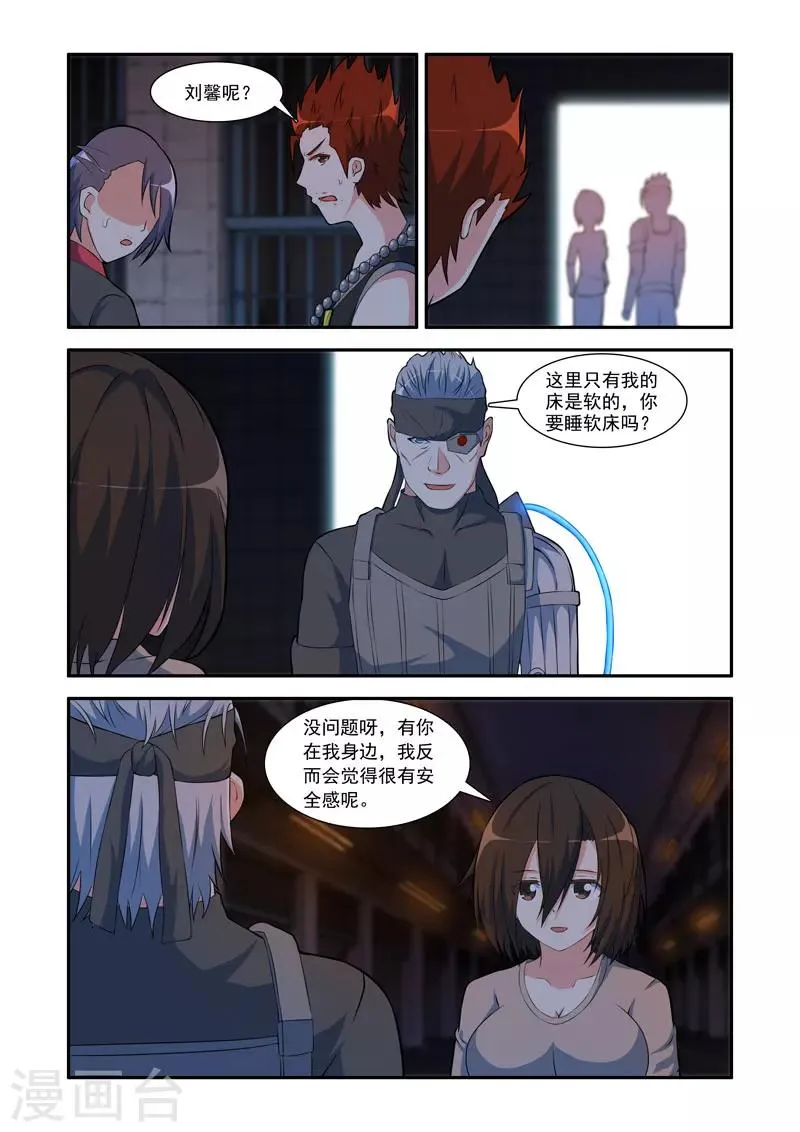 第90话 第7页