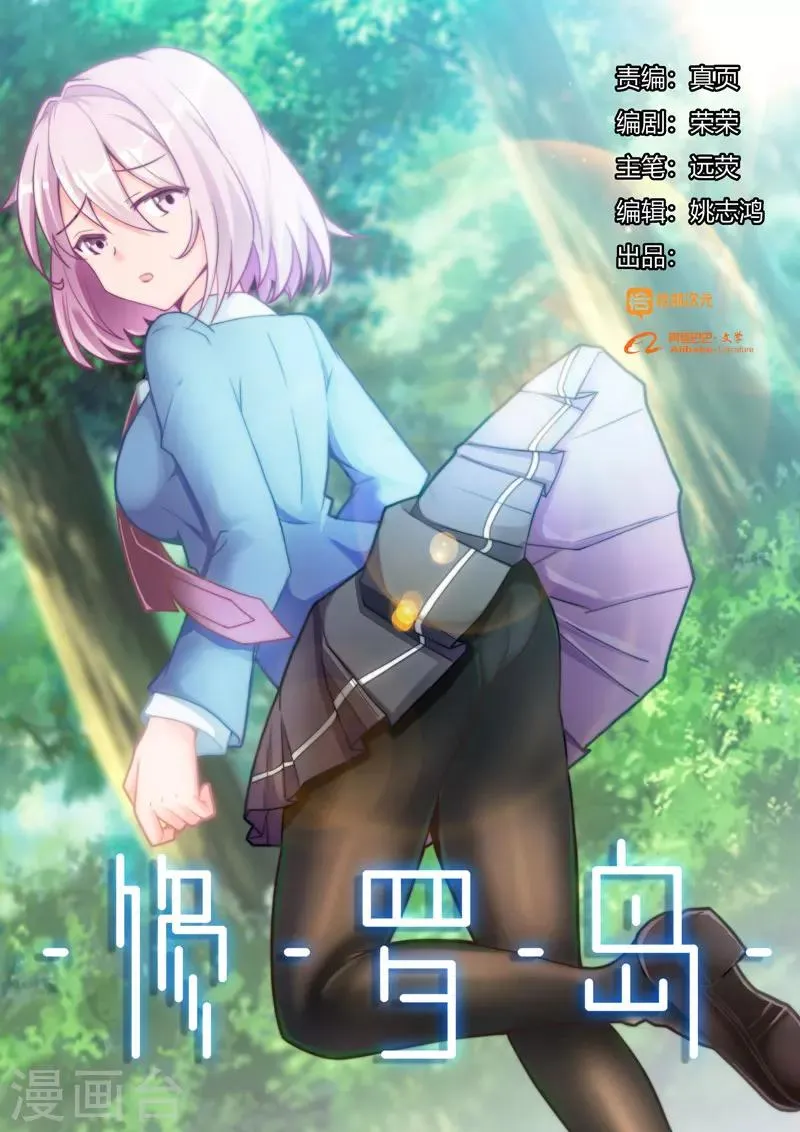 第91话 第1页