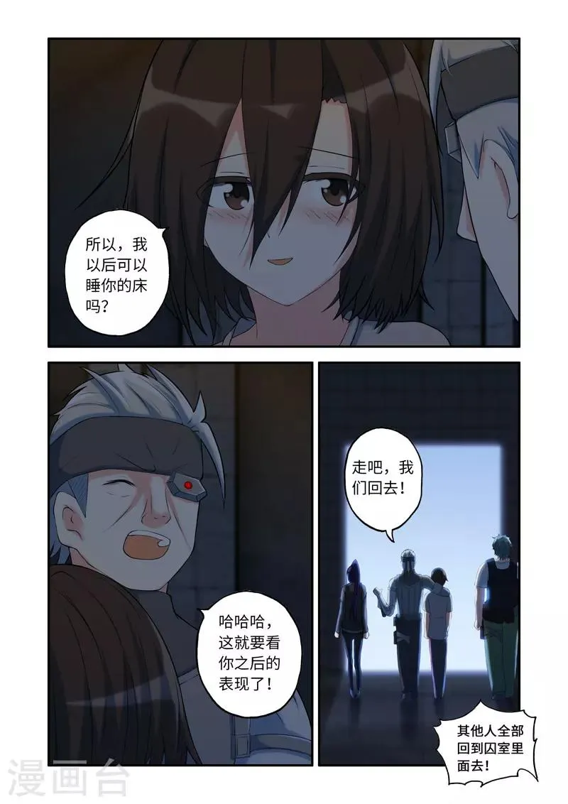 第91话 第2页