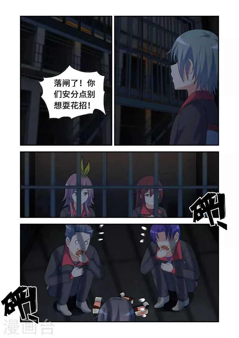 第91话 第4页