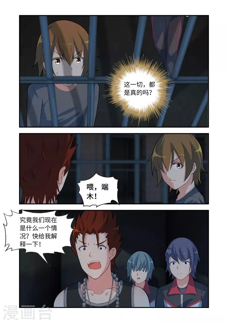 第91话 第5页