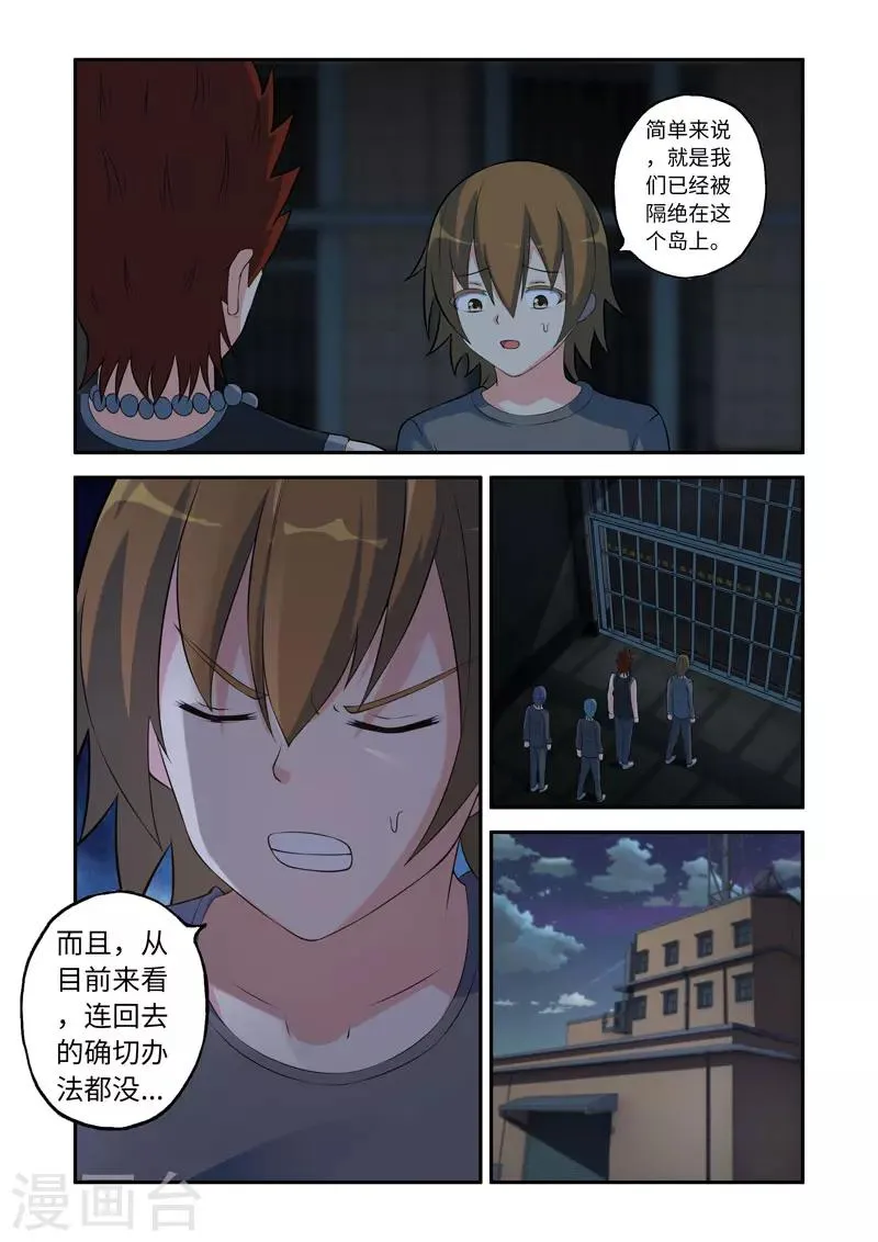 第91话 第6页