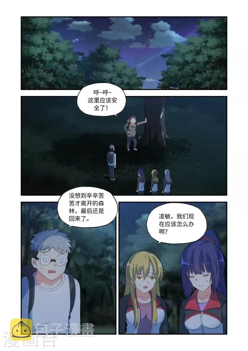 第91话 第7页