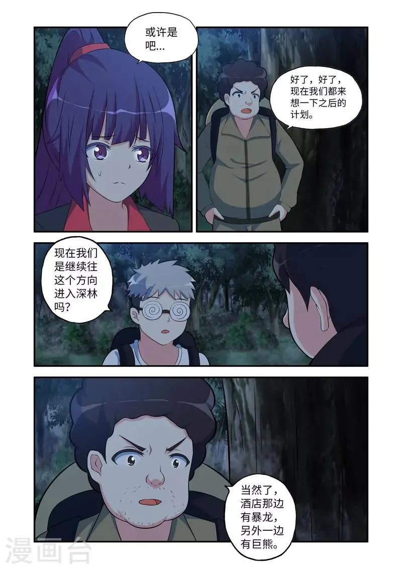 第92话 第1页