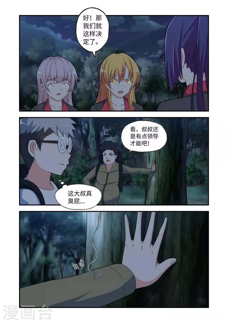 第92话 第3页