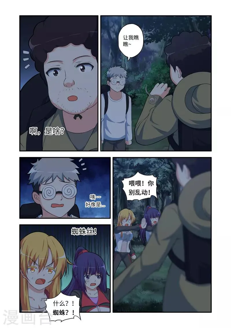第92话 第4页