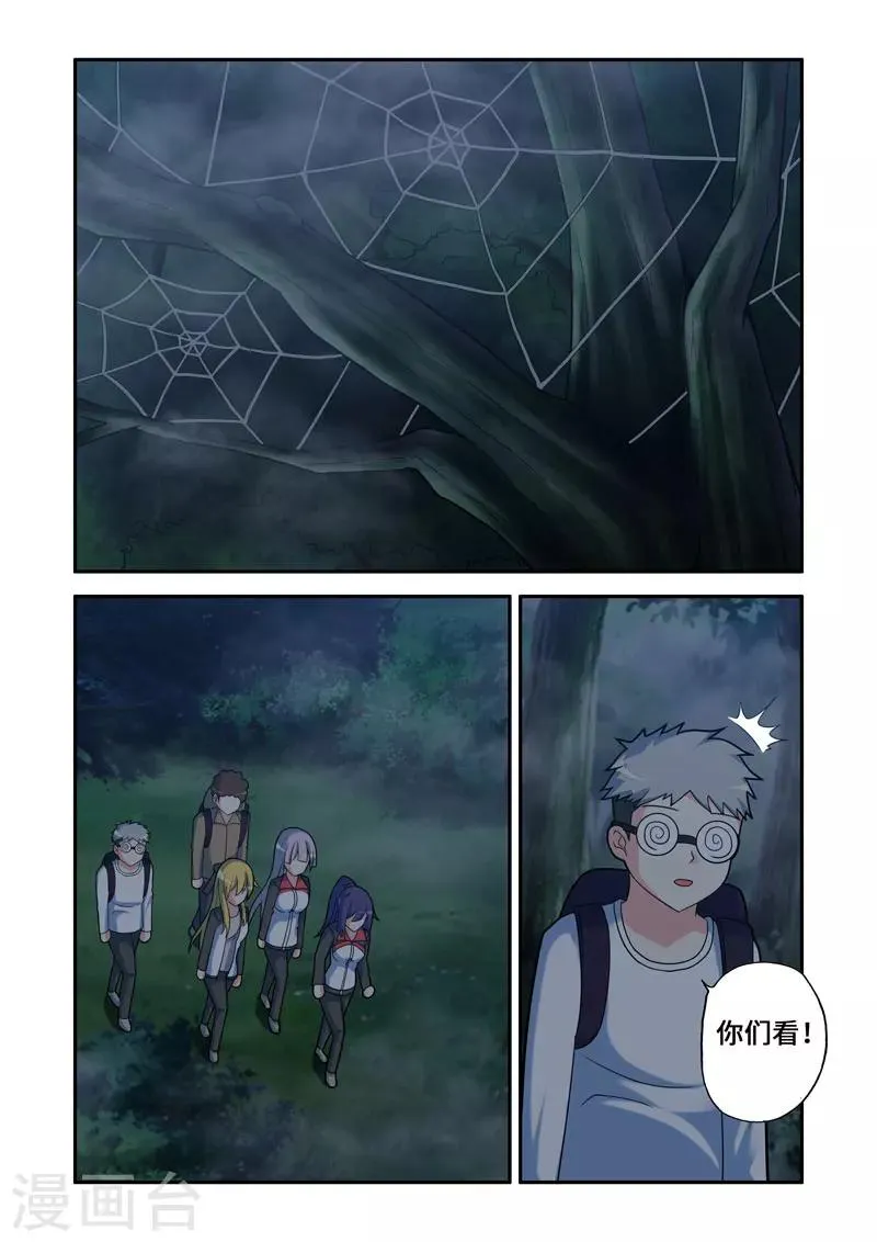 第92话 第8页