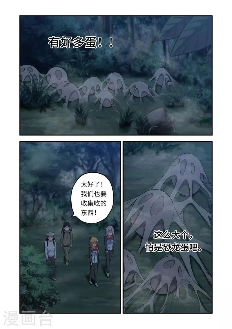 第93话 第1页