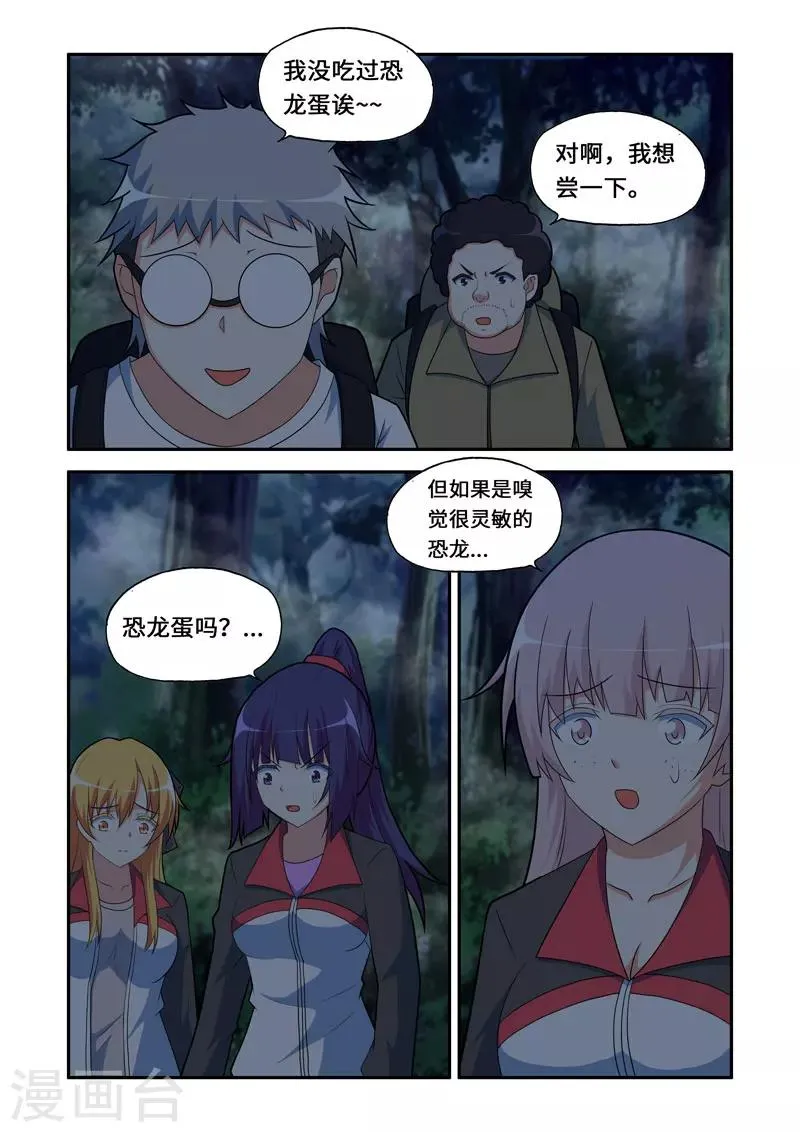 第93话 第2页