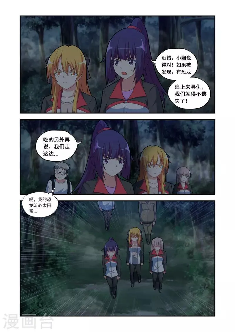 第93话 第3页