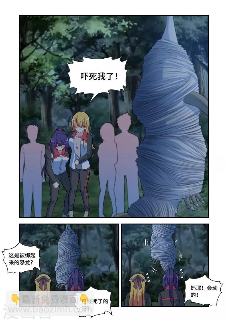 第93话 第5页