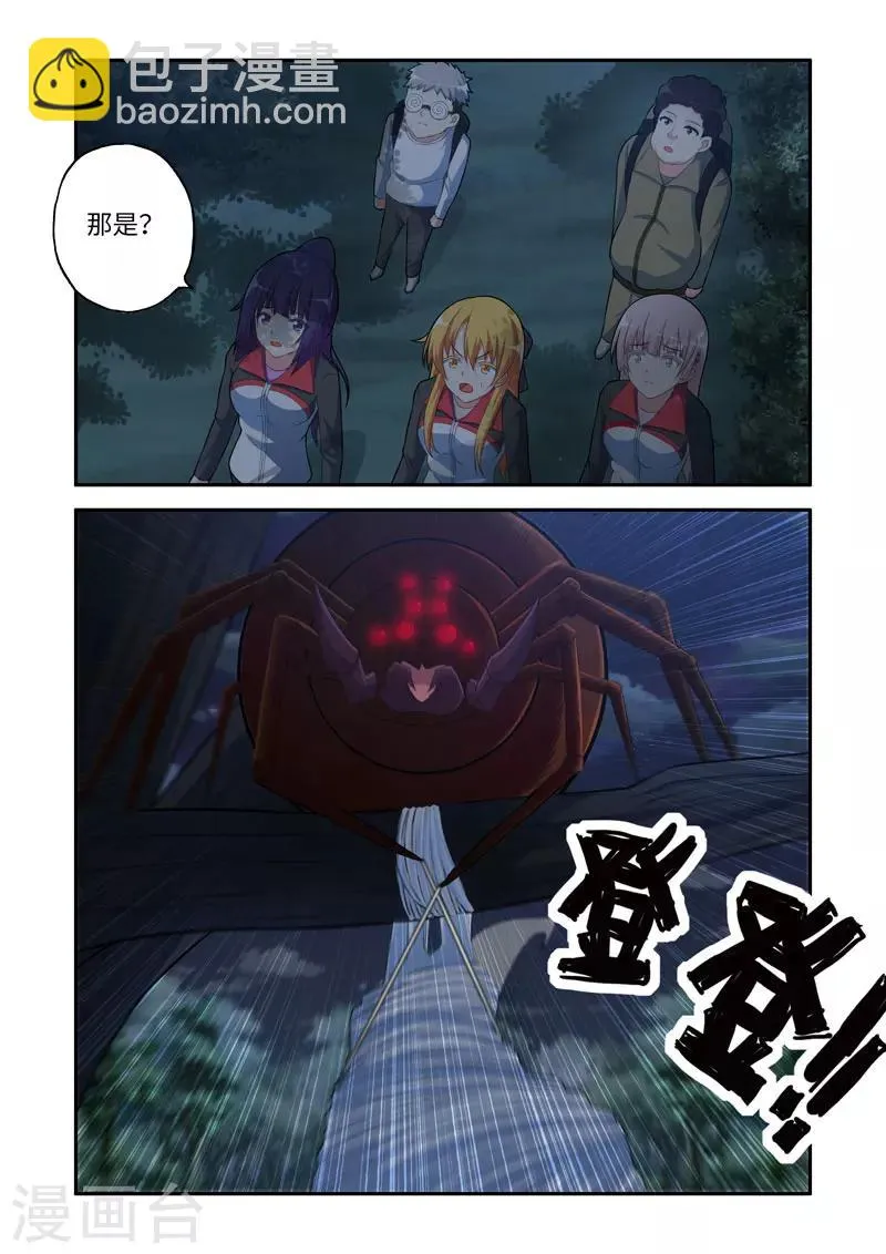 第93话 第6页