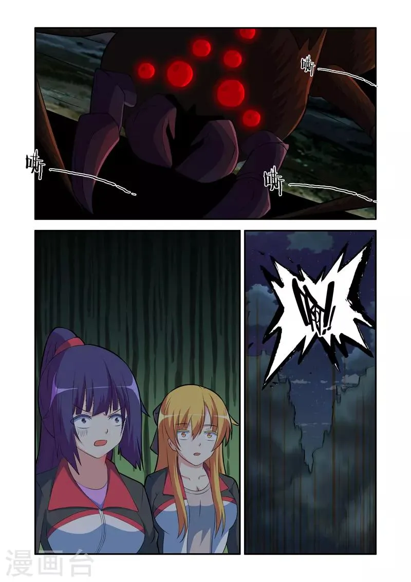 第93话 第7页