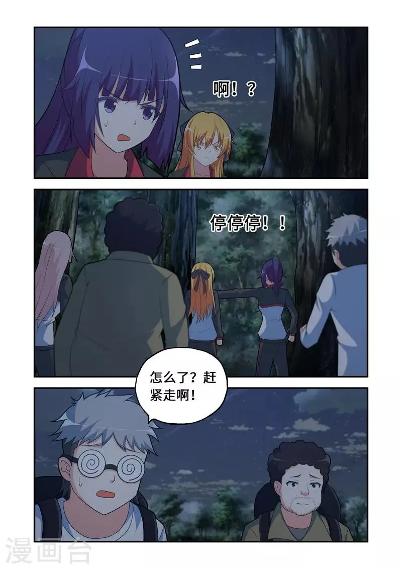 第94话 第1页