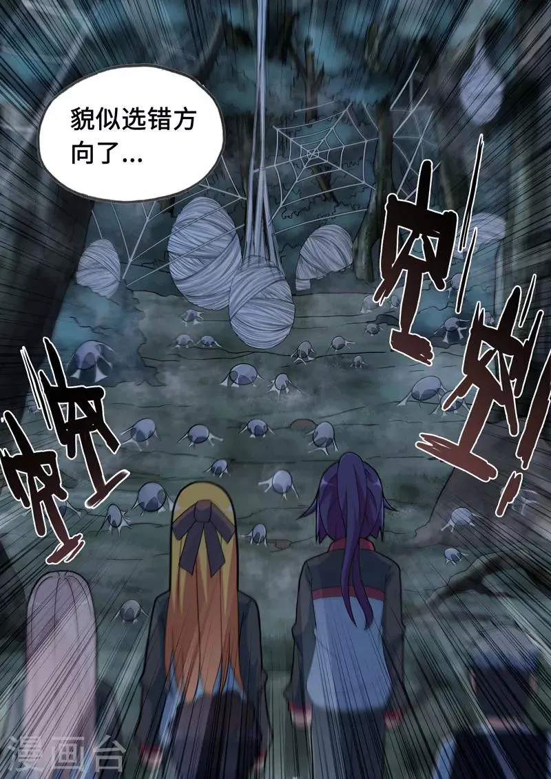 第94话 第3页