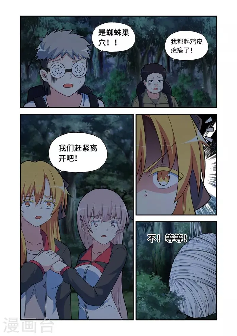 第94话 第4页