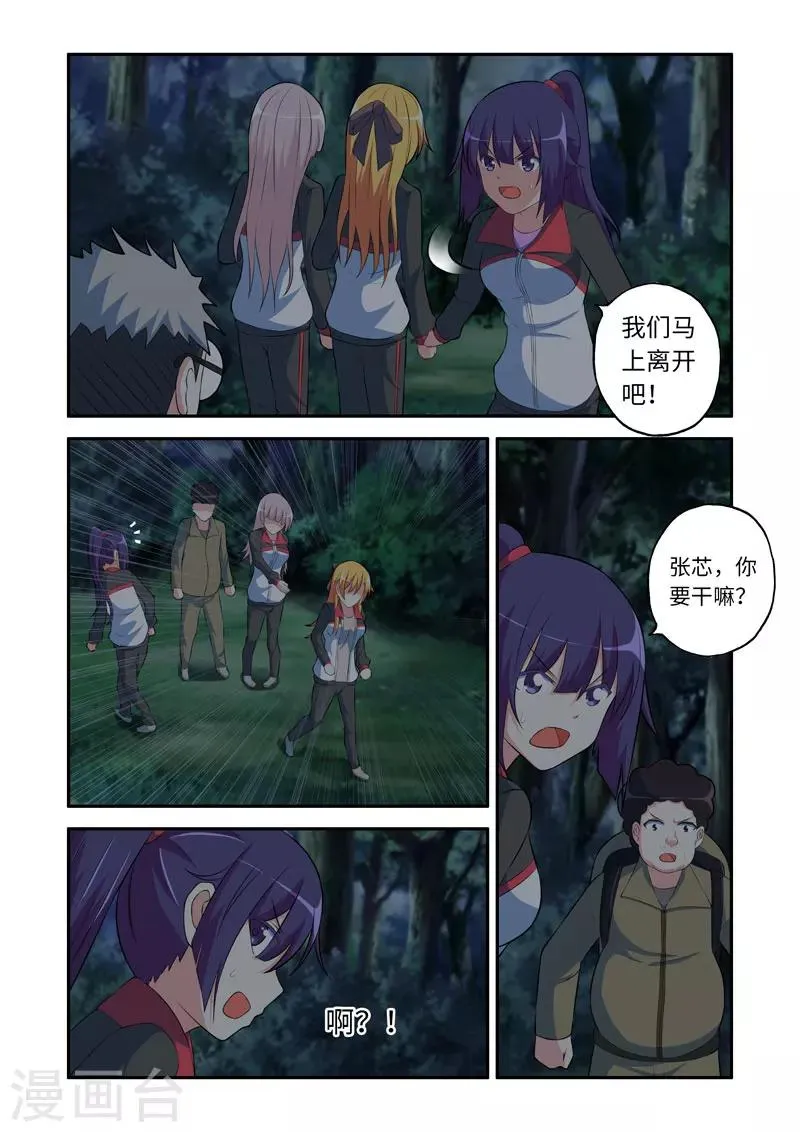 第94话 第5页