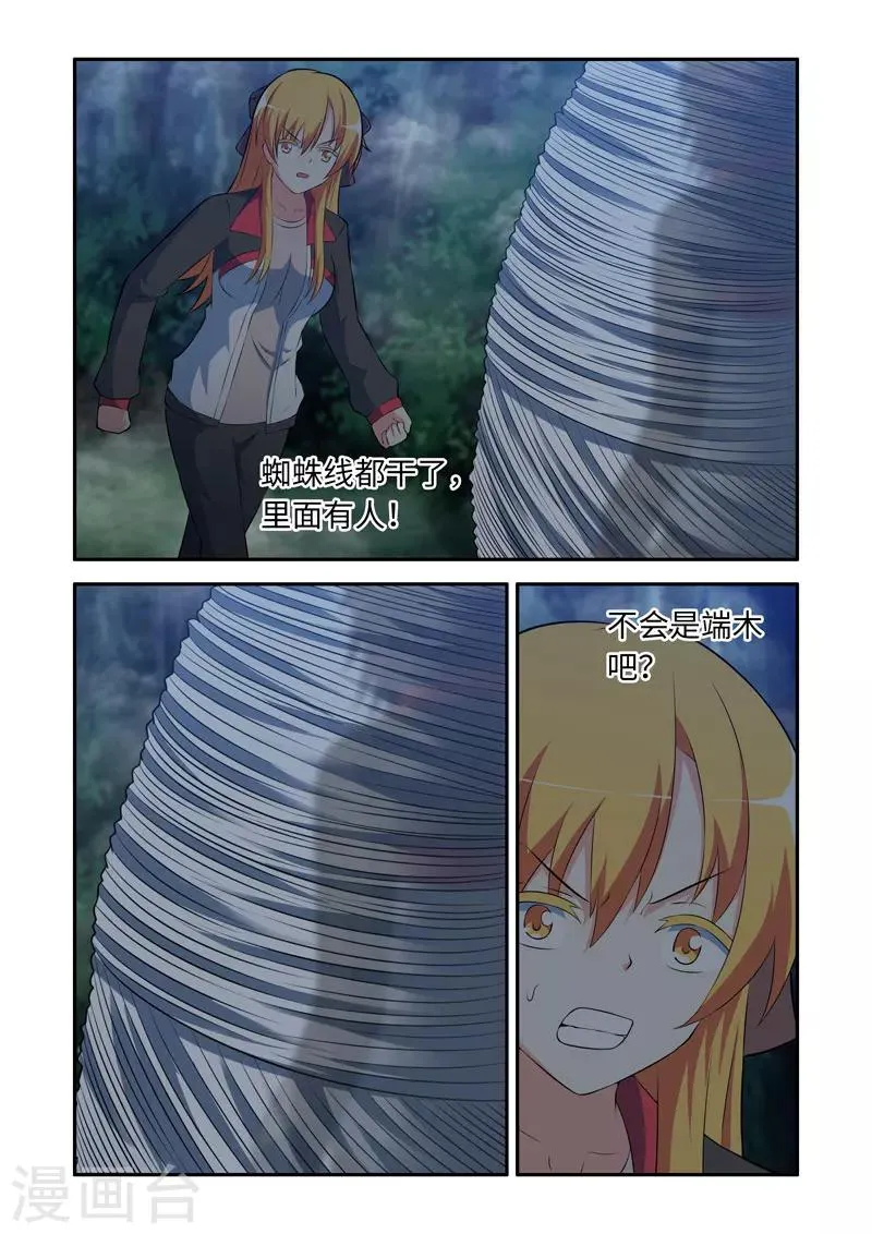 第94话 第6页