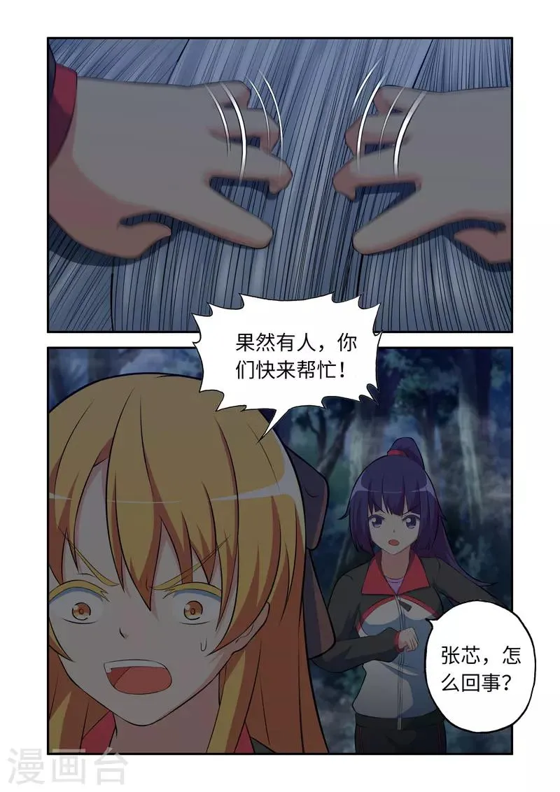第94话 第7页