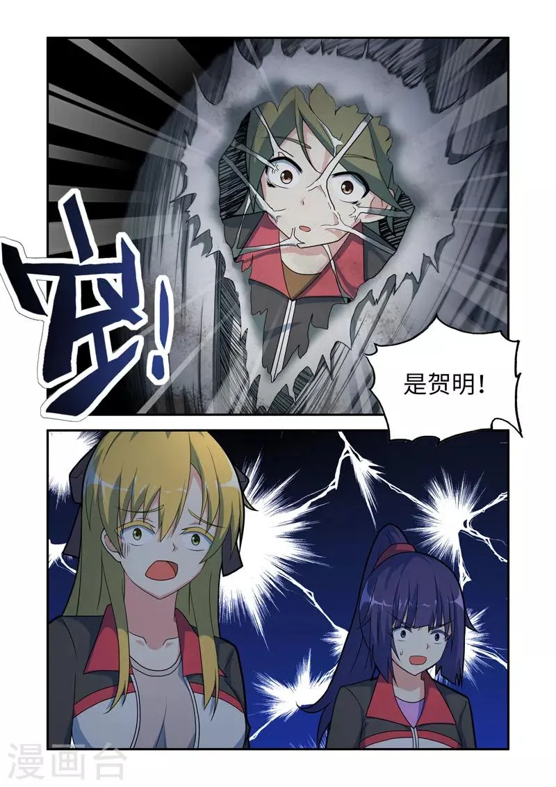 第95话 第2页