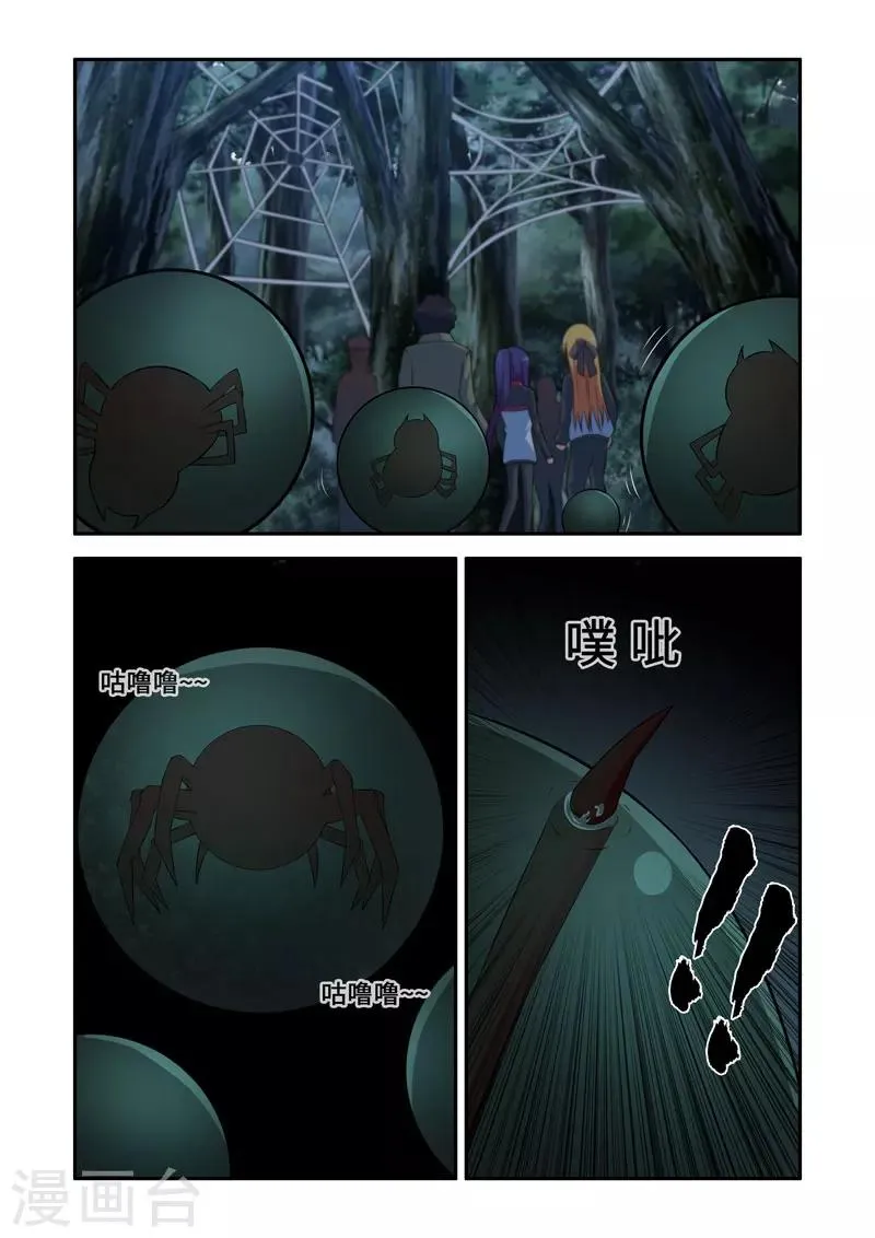 第95话 第5页