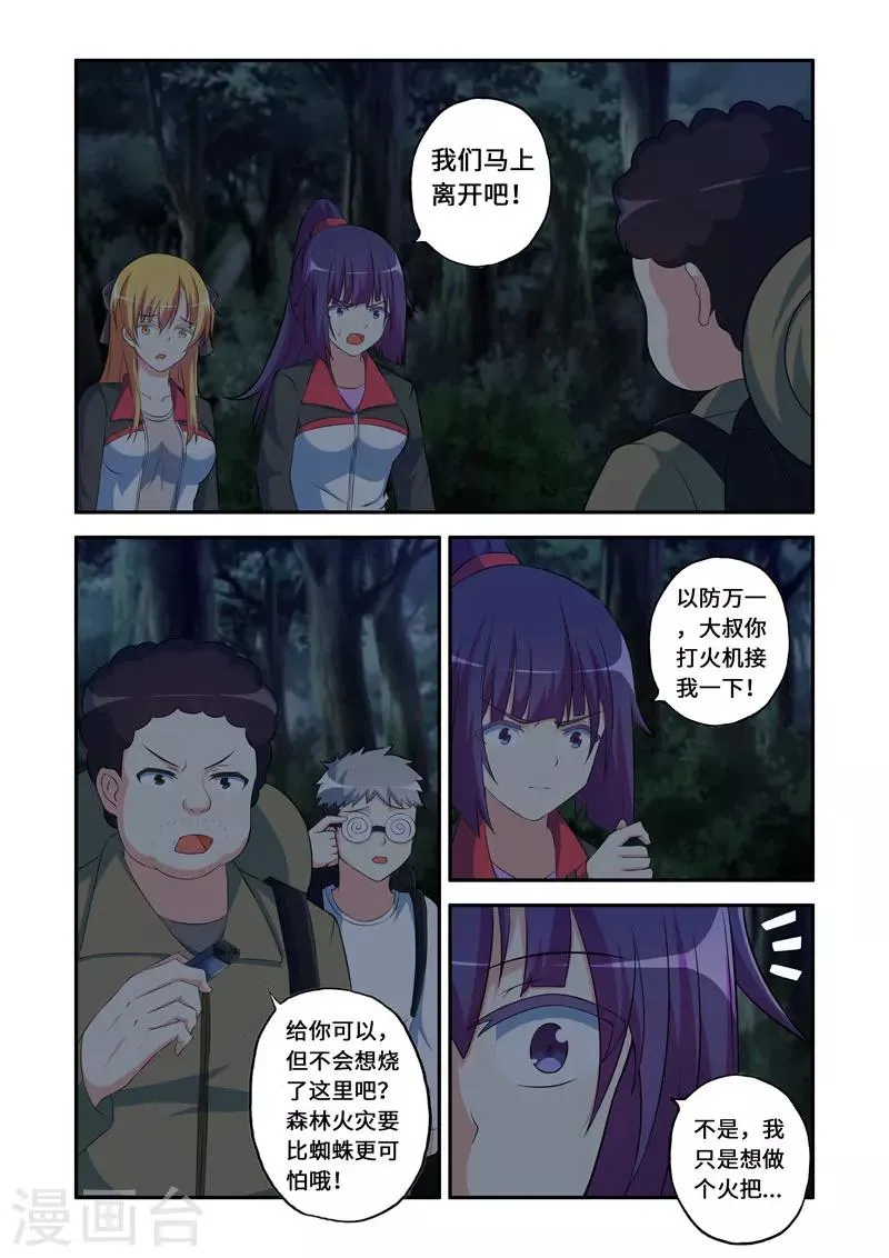 第95话 第6页