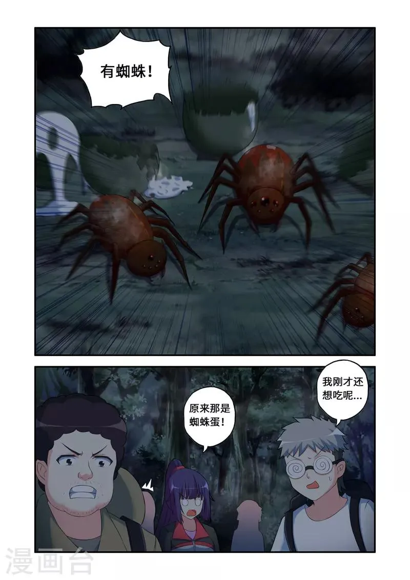 第95话 第7页