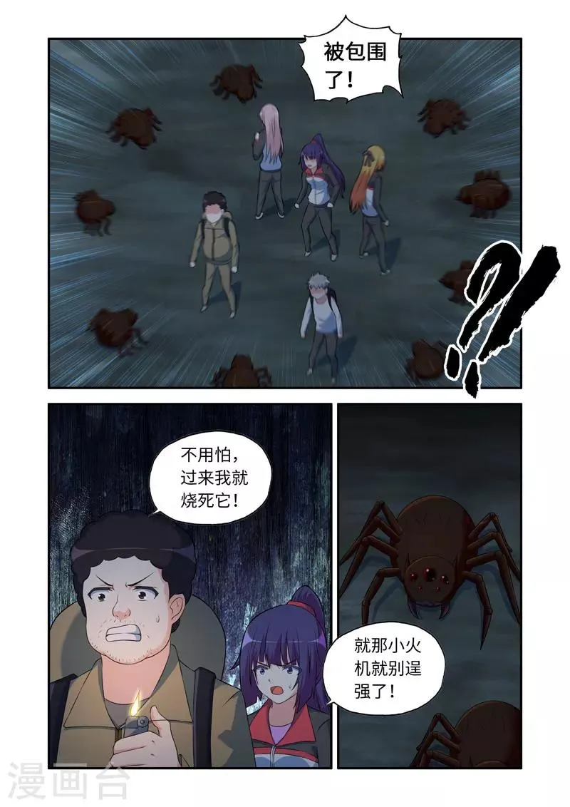 第96话 第1页