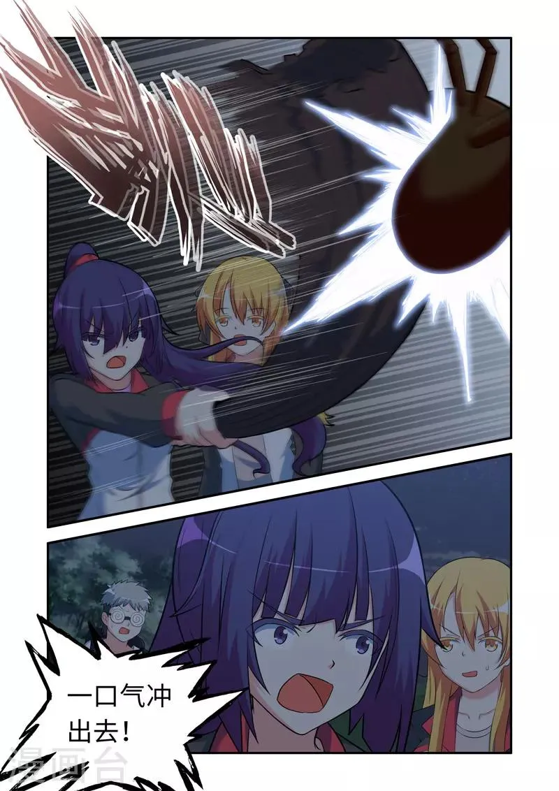 第96话 第3页