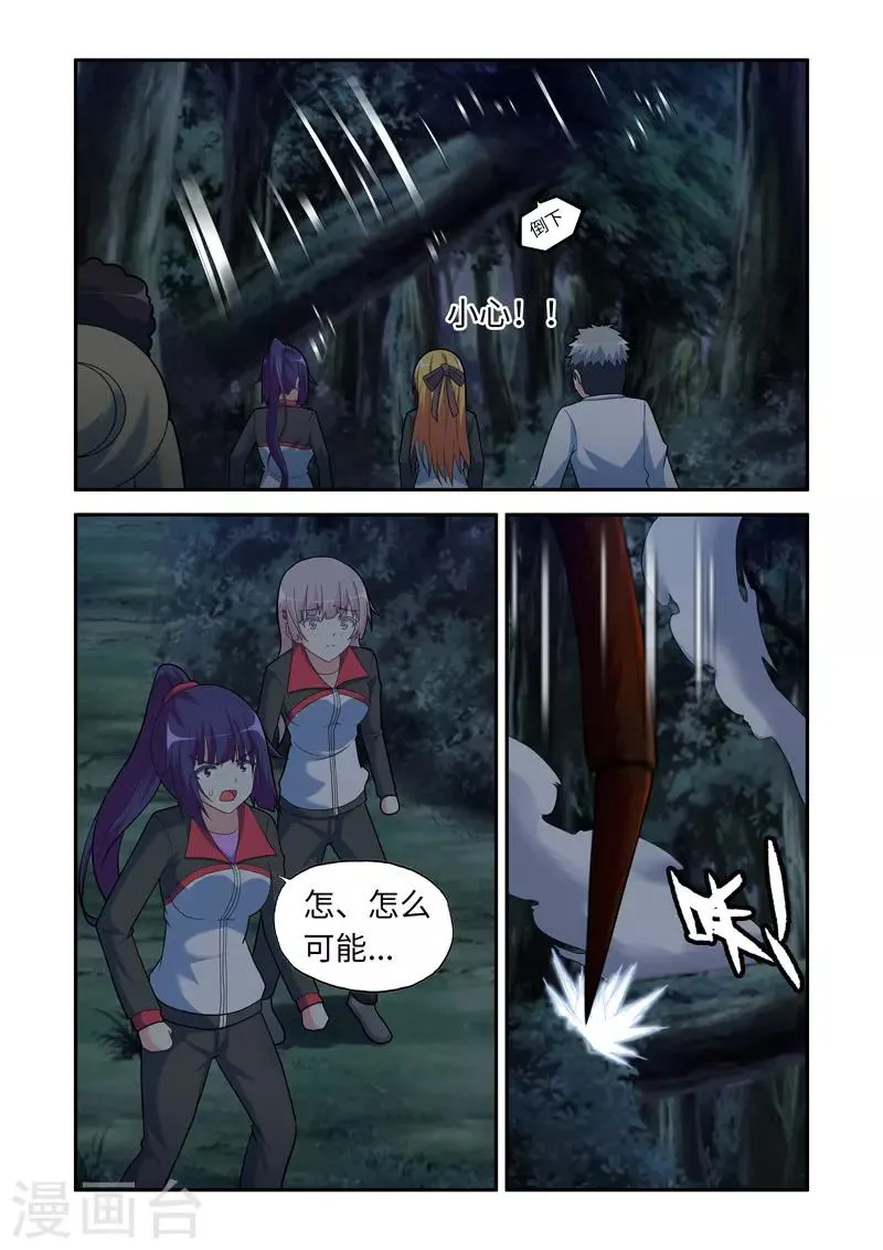 第96话 第5页
