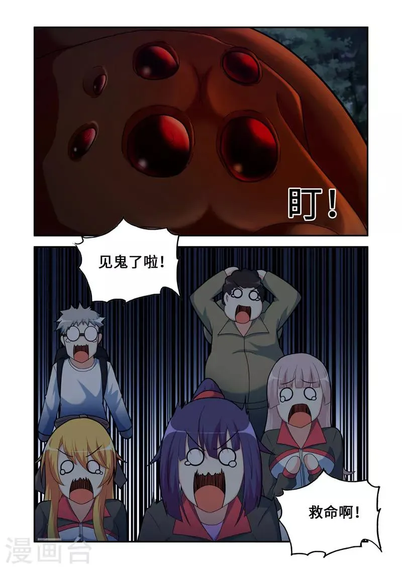 第96话 第7页