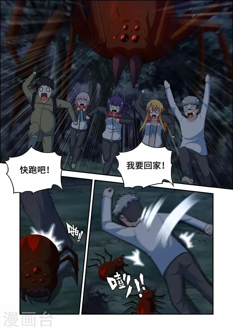 第96话 第8页