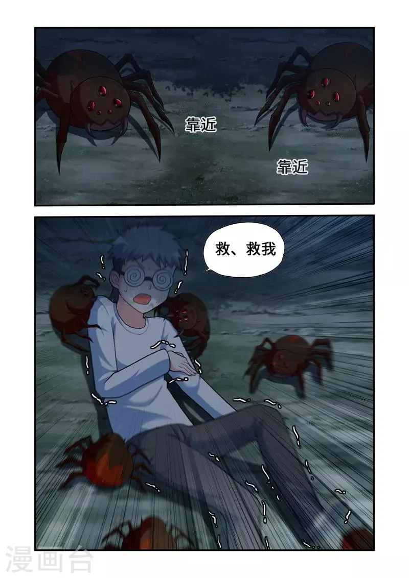 第97话 第1页