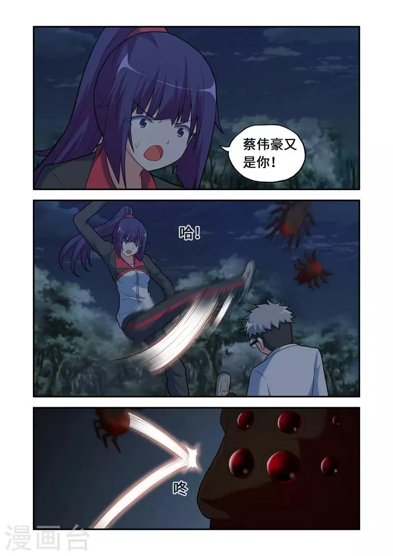 第97话 第2页