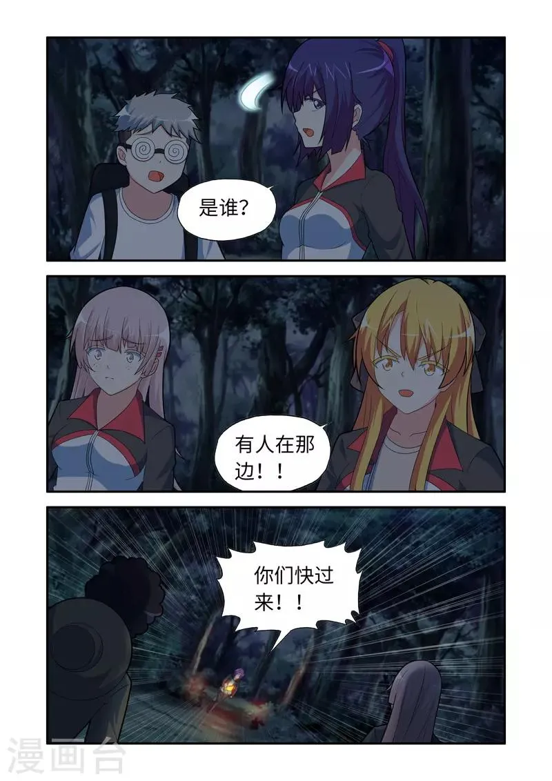 第97话 第5页