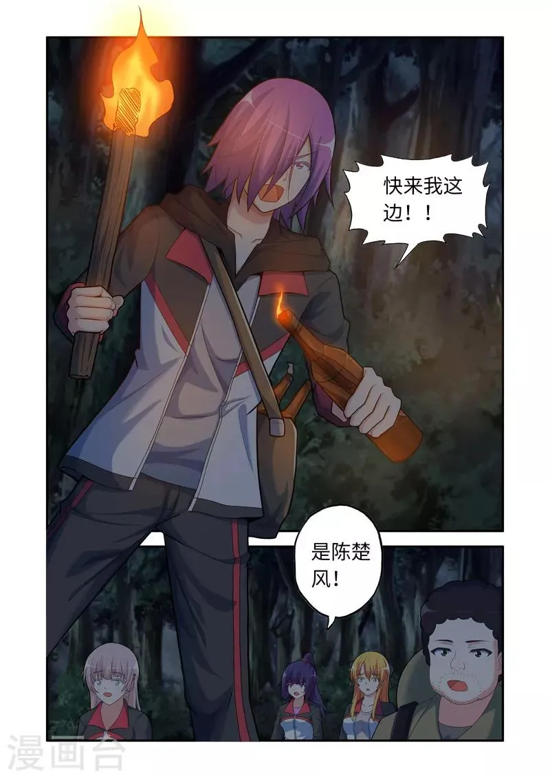第97话 第6页