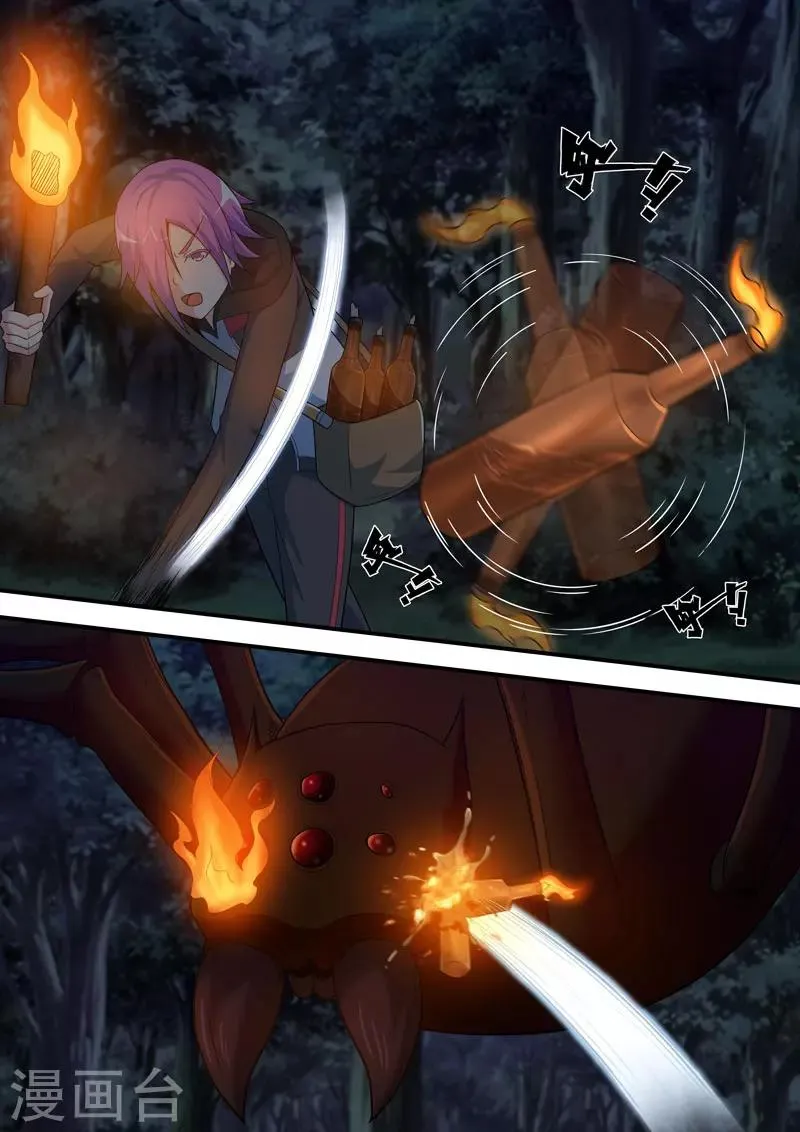 第97话 第7页