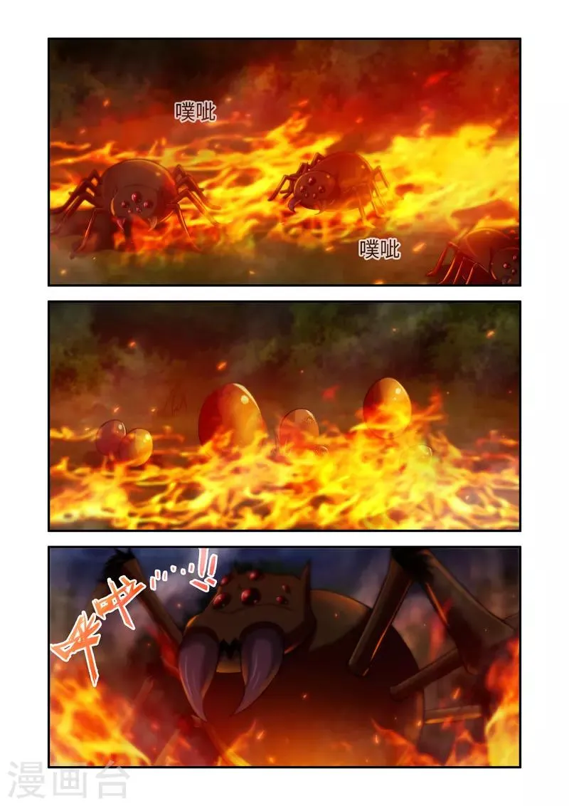 第98话 第1页