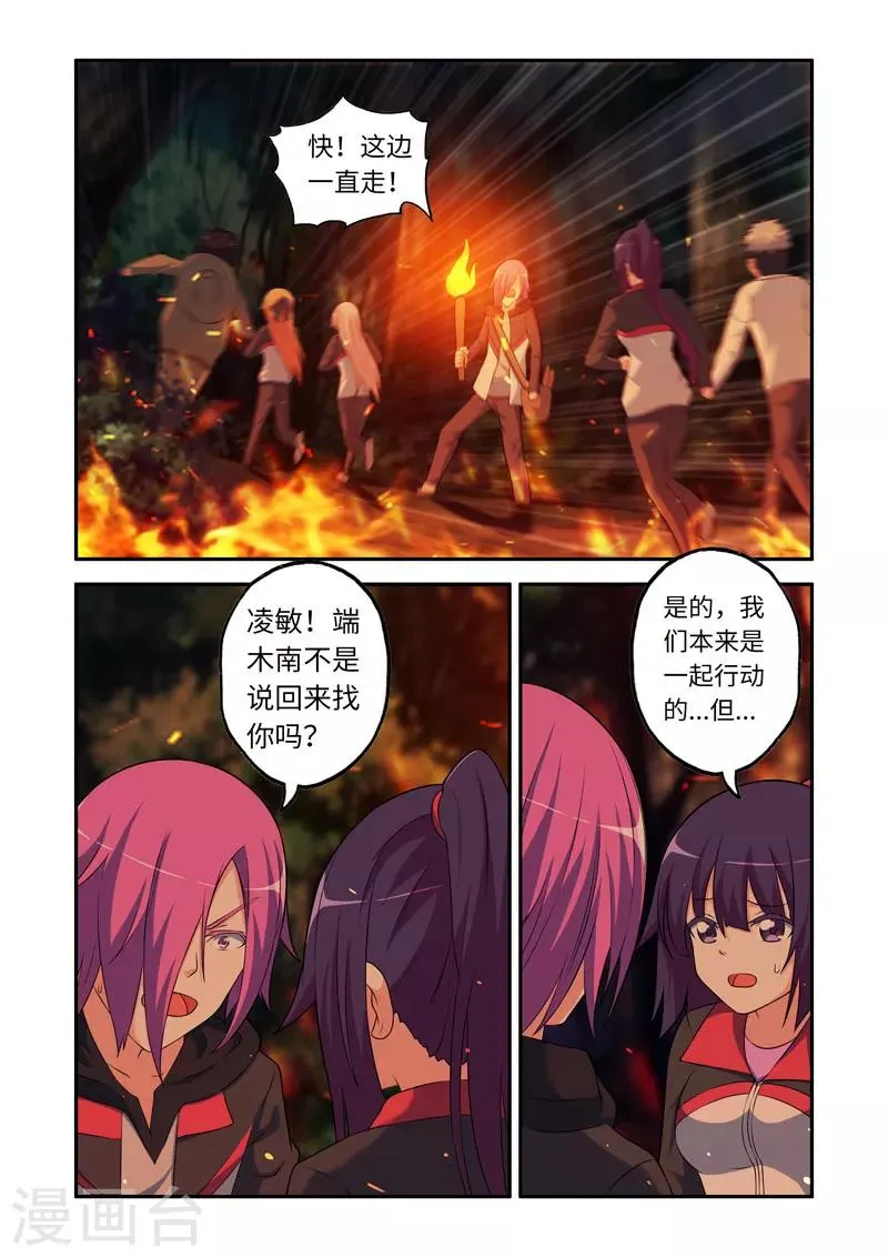 第98话 第2页