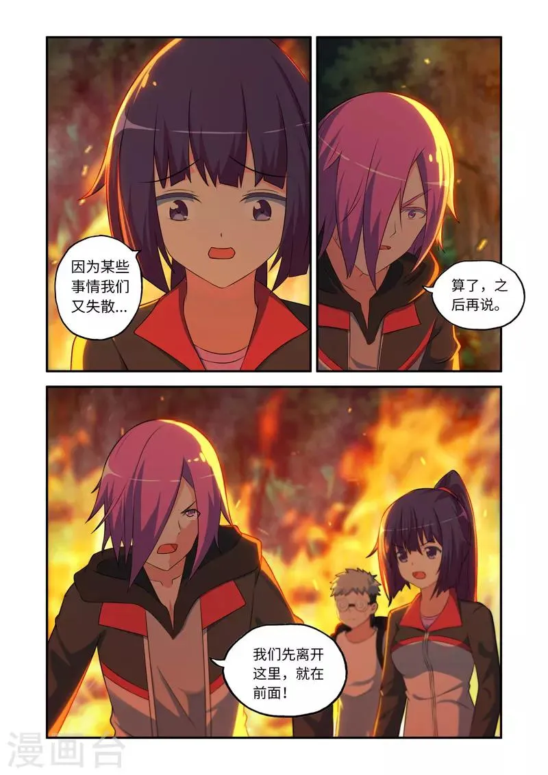 第98话 第3页