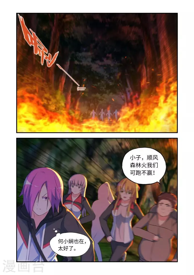第98话 第4页