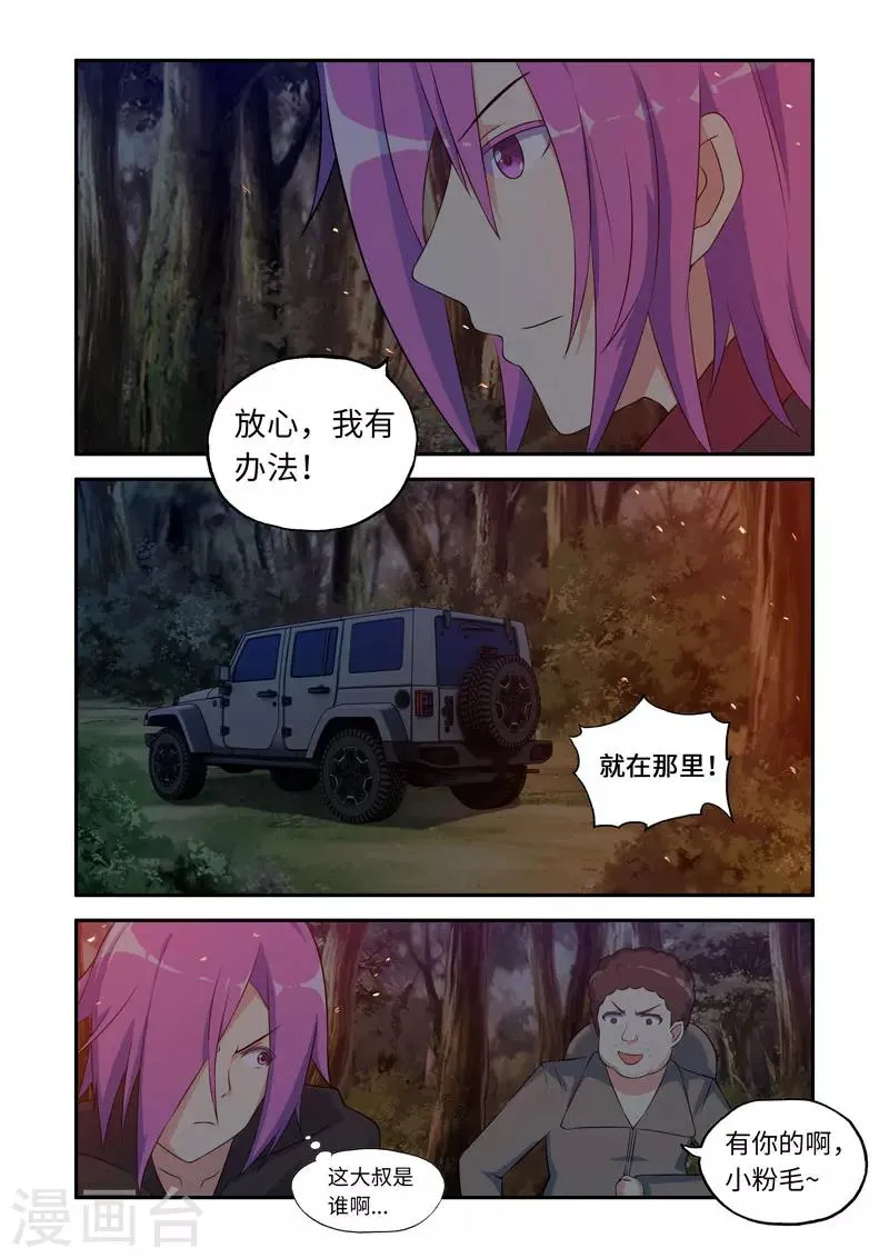 第98话 第5页