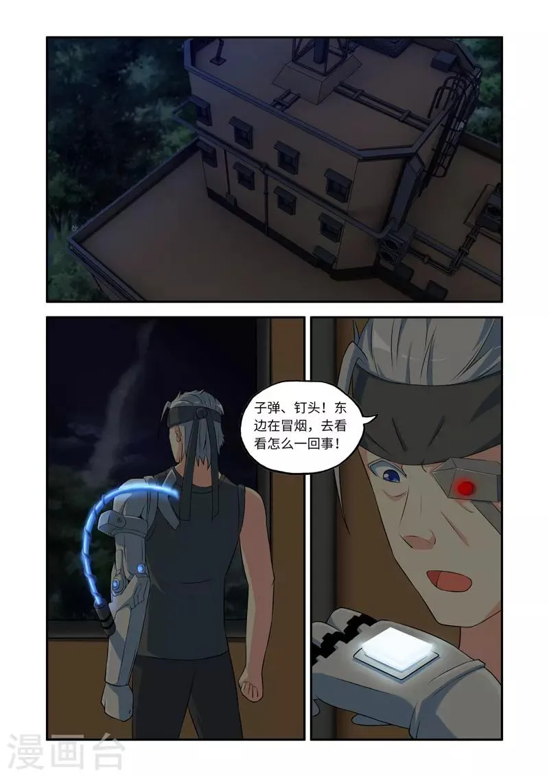 第98话 第6页