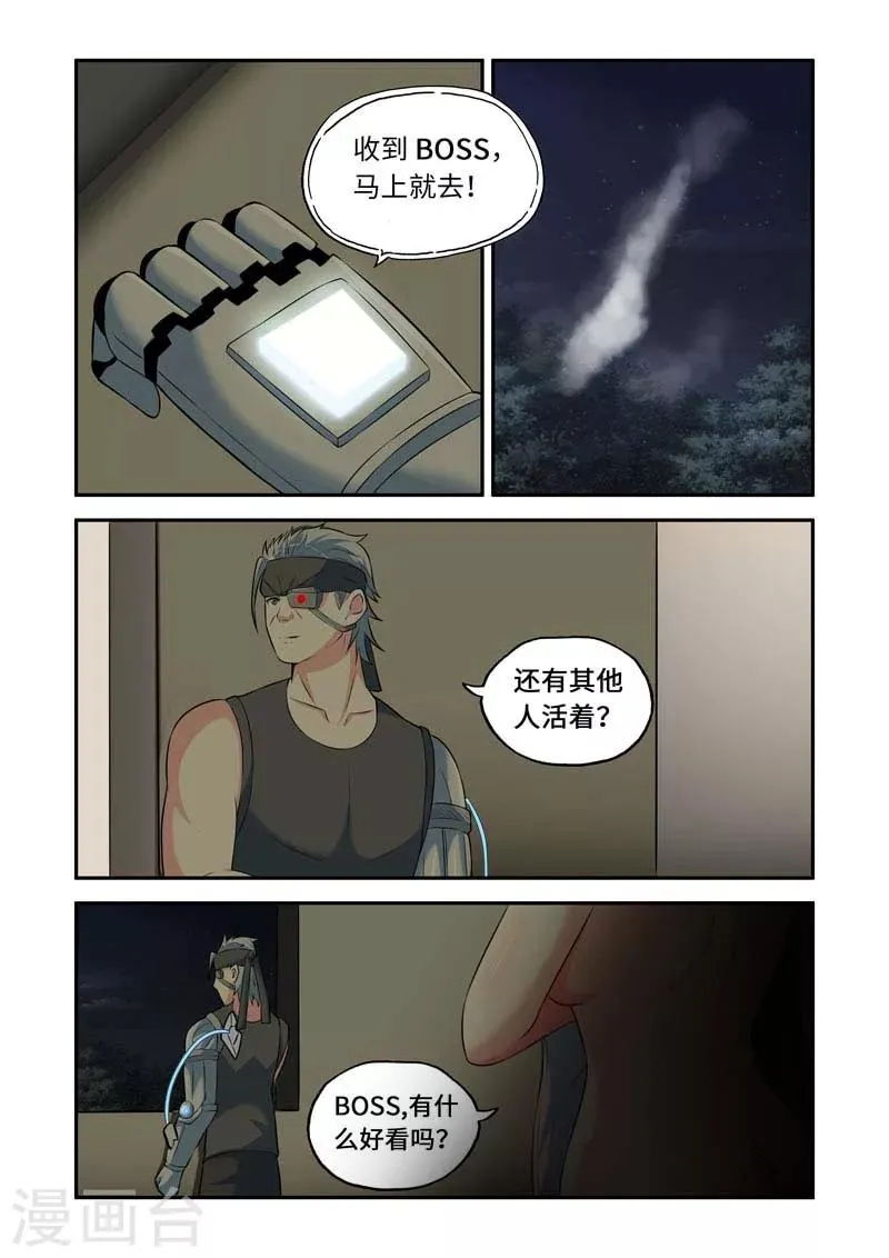 第98话 第7页