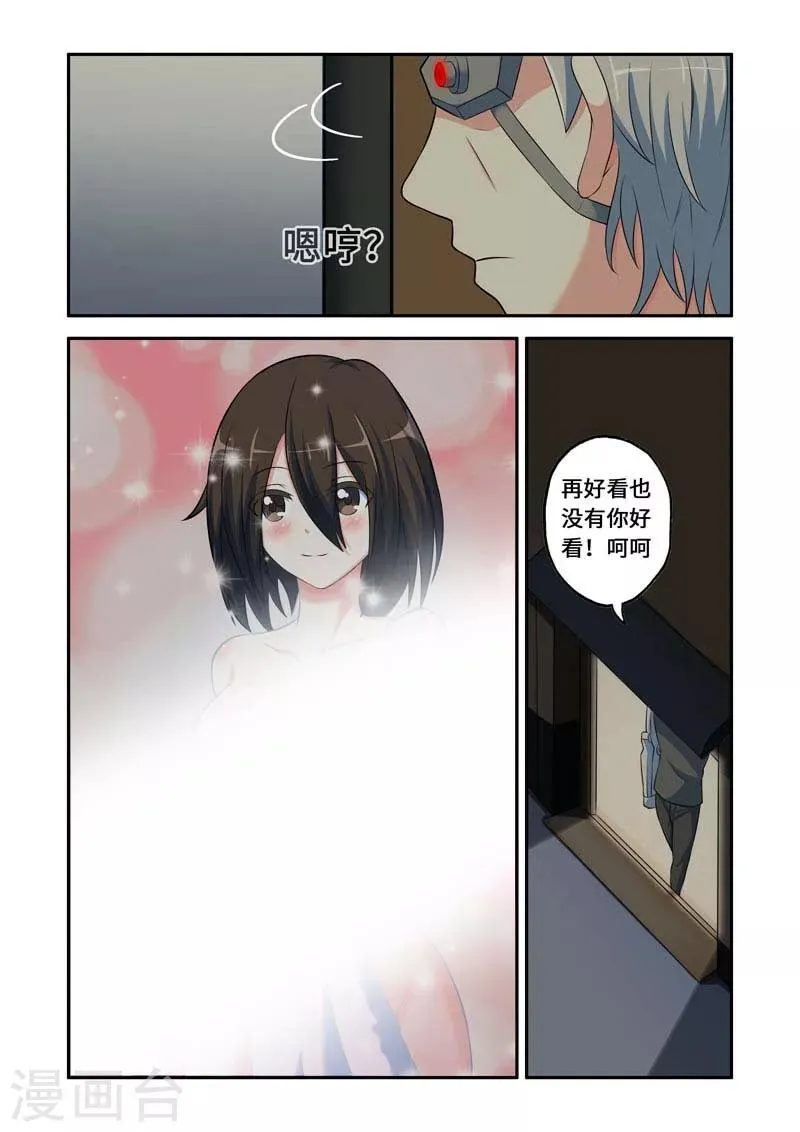 第98话 第8页