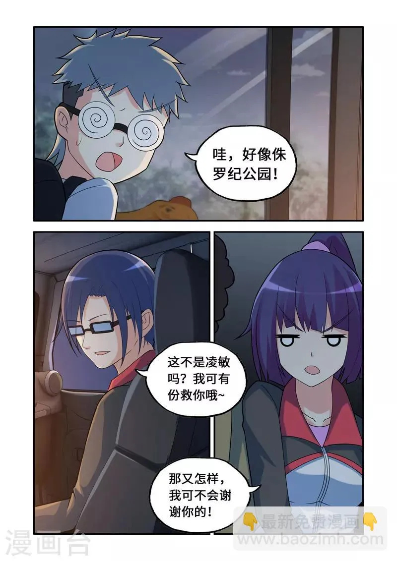 第99话 第4页