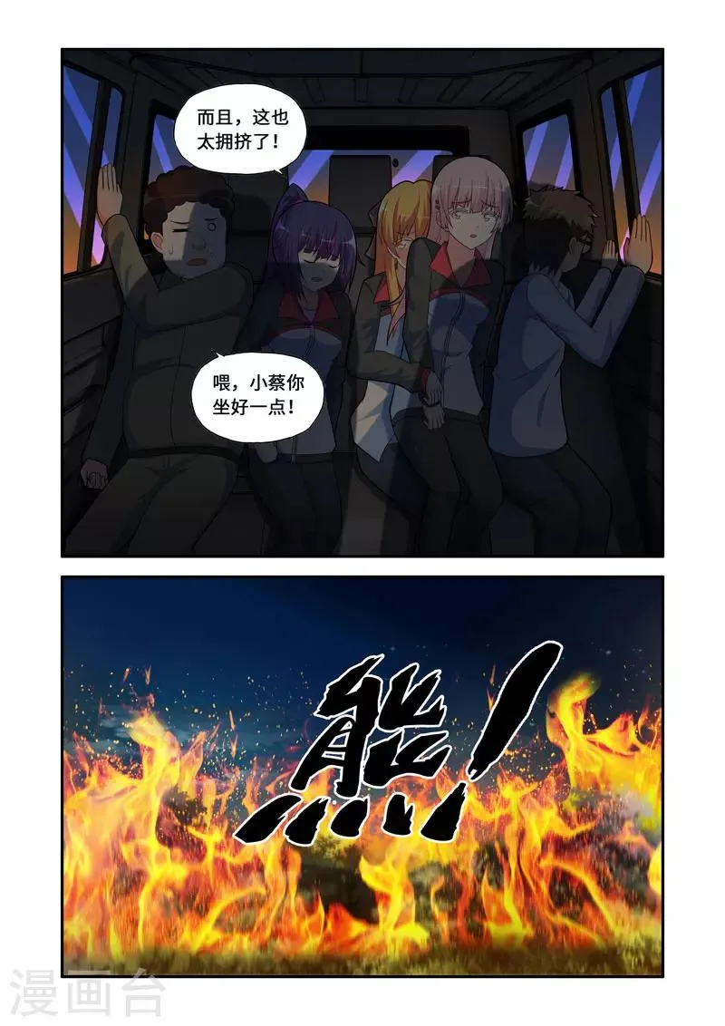 第99话 第5页